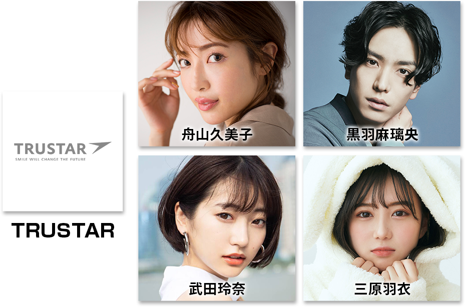 TRUSTAR