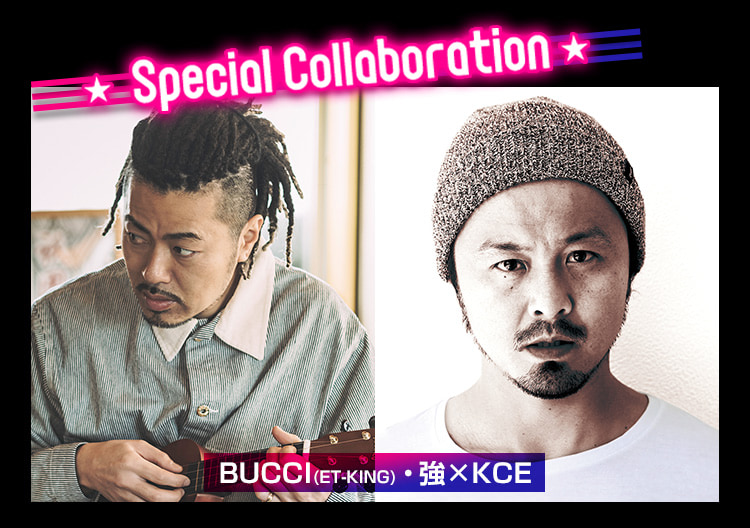 Special Collaboration