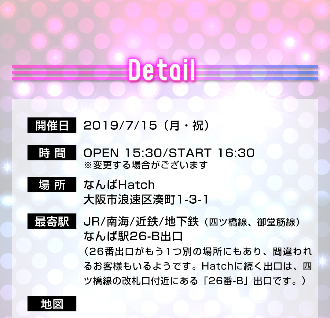 2019.7.15(月・祝) OPEN 15:30/START 16:30 なんばHatch
