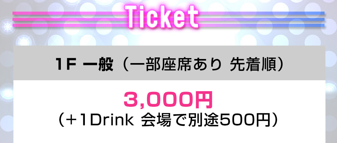 Ticket