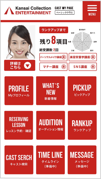 KCE マイページ