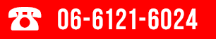 TEL:06-6121-6024